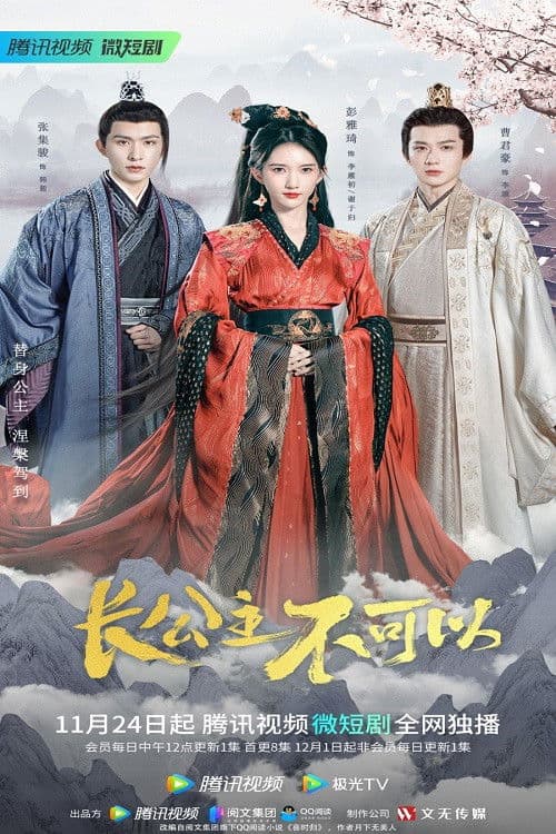 Poster for Revenge of Royal Princess