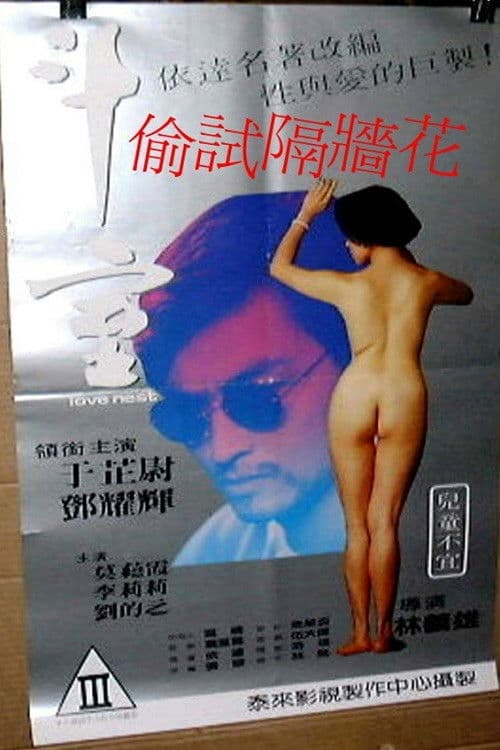 Poster for Love Birds