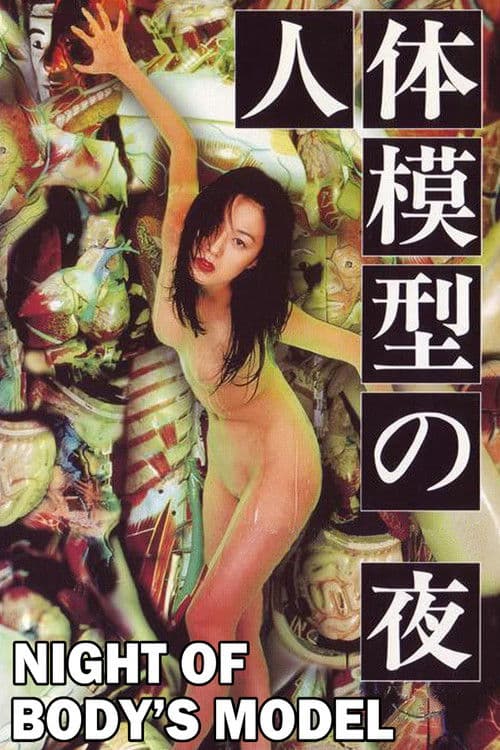 Poster for Night of Body's Model