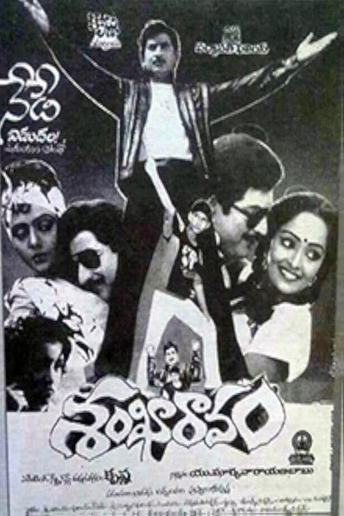 Poster for Sankharavam