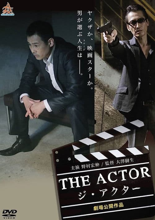 Poster for The Actor