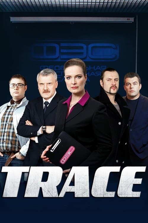 Poster for Trace