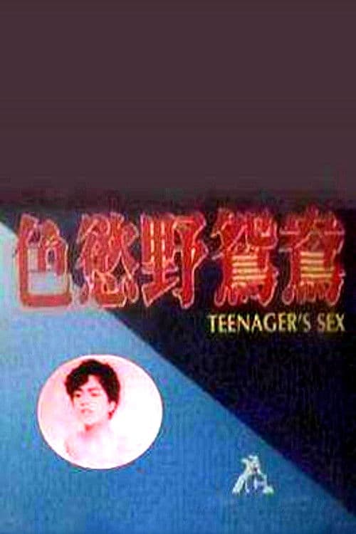 Poster for Teenager's Sex