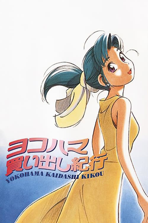 Poster for Yokohama Kaidashi Kikou