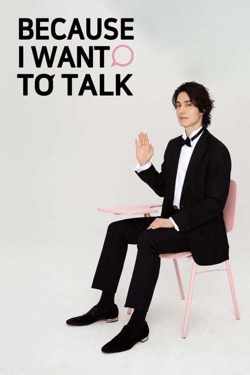 Poster for Because I Want to Talk
