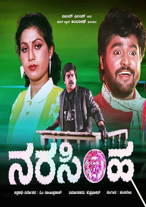 Poster for Narasimha