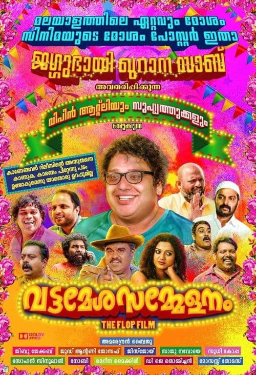 Poster for Vattamesha Sammelanam