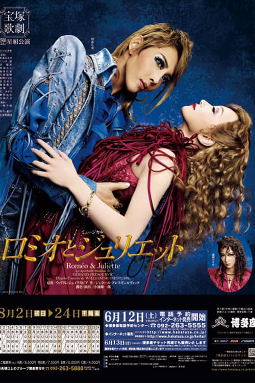Poster for Romeo & Juliette