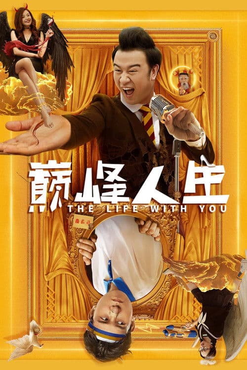 Poster for The Life with You
