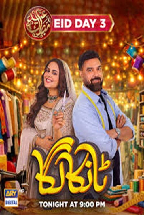 Poster for Tanka Laga