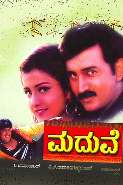 Poster for Maduve