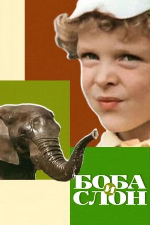 Poster for Boba and the Elephant