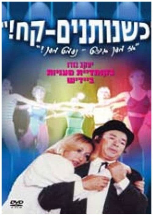 Poster for When they give -- Take