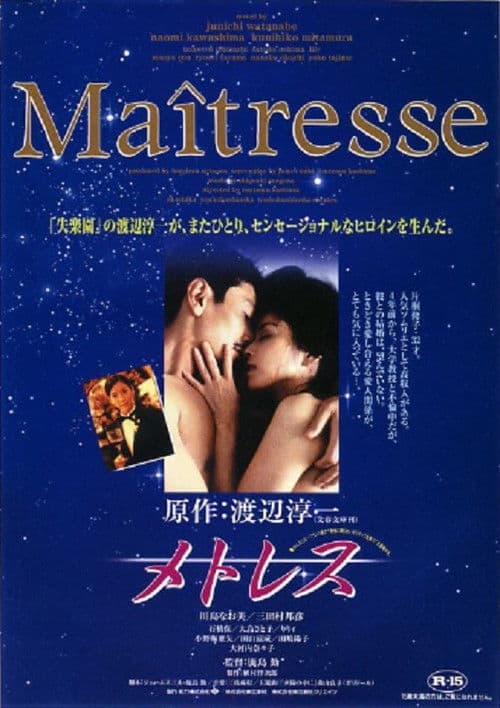 Poster for Maitresse
