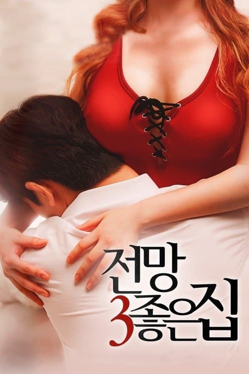 Poster for House with a Good View 3