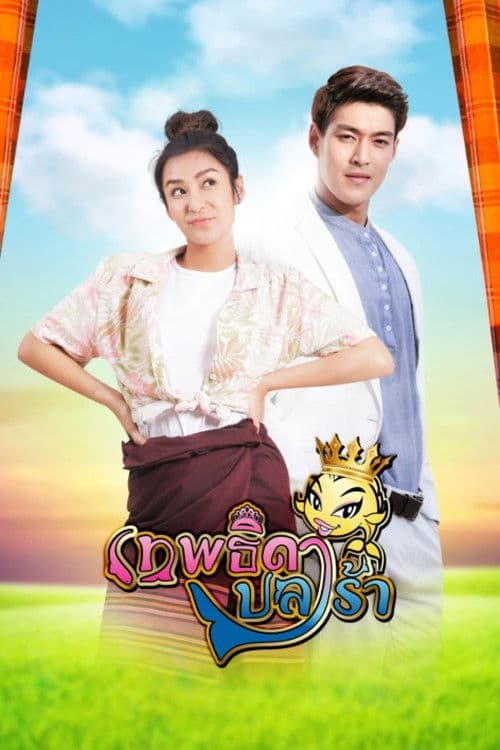 Poster for The Rural Angel