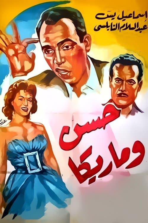 Poster for Hassan and Marika