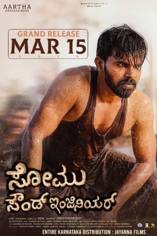 Poster for Somu Sound Engineer