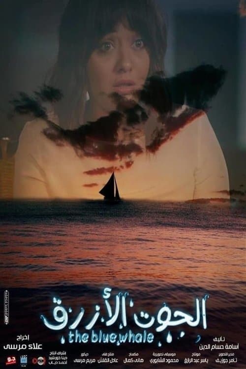 Poster for The Blue Whale