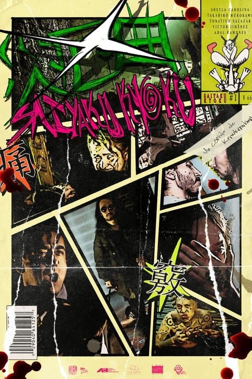 Poster for 災厄曲: Saiyaku Kyoku