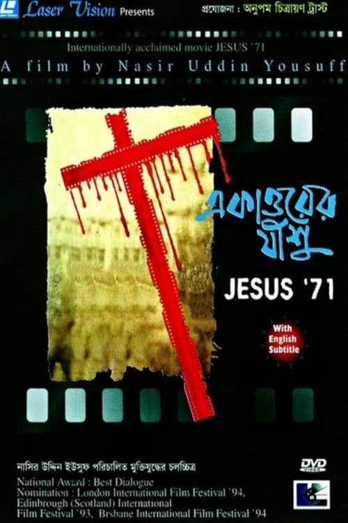 Poster for Jesus '71
