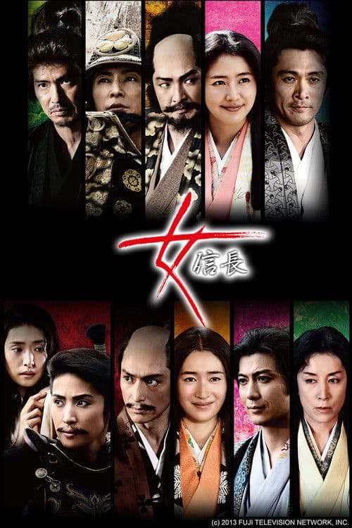 Poster for Onna Nobunaga