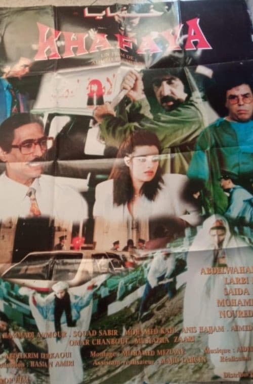 Poster for Khafaya