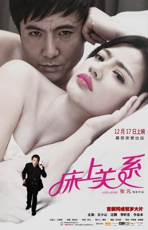 Poster for A Bed Affair