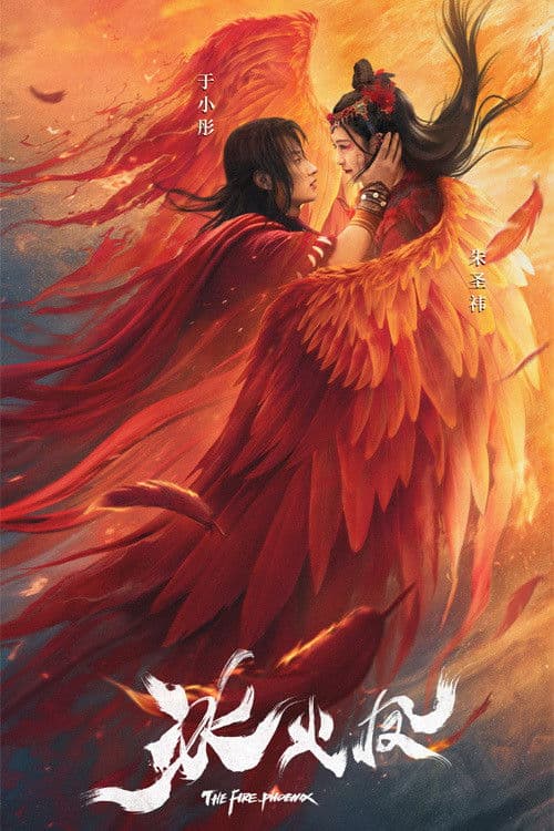 Poster for The Fire Phoenix