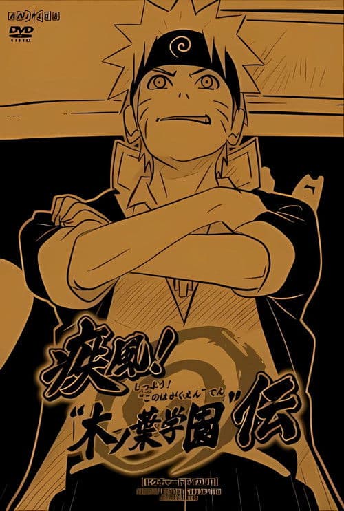Poster for Naruto OVA 5: Hurricane! "Konoha Academy" Chronicles