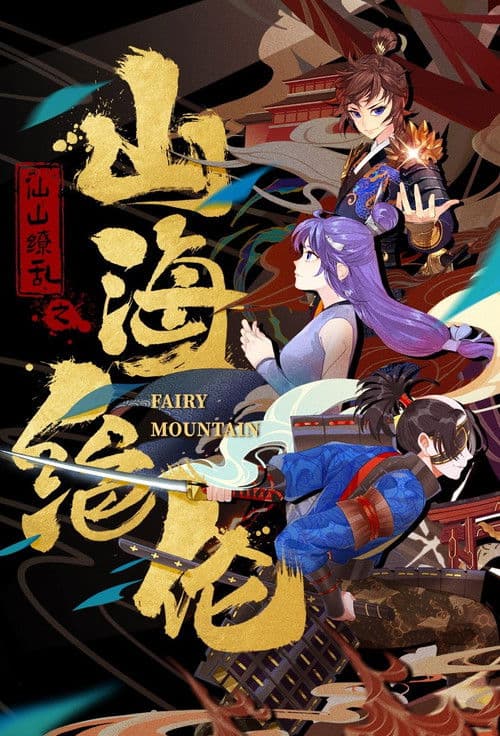 Poster for Fairy Mountain