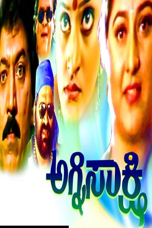 Poster for Agni Sakshi