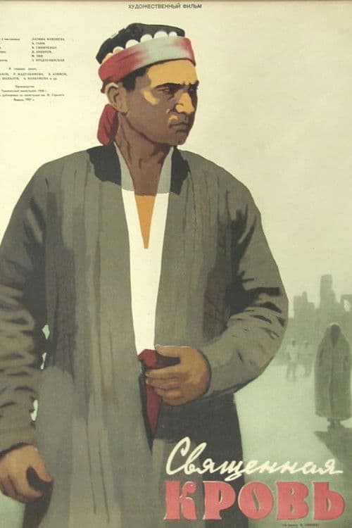 Poster for The Sacred Blood
