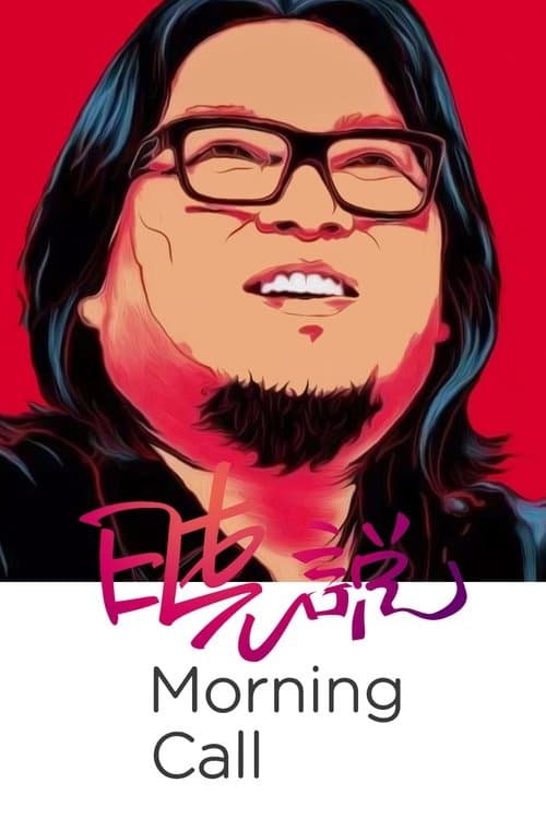 Poster for Morning Call