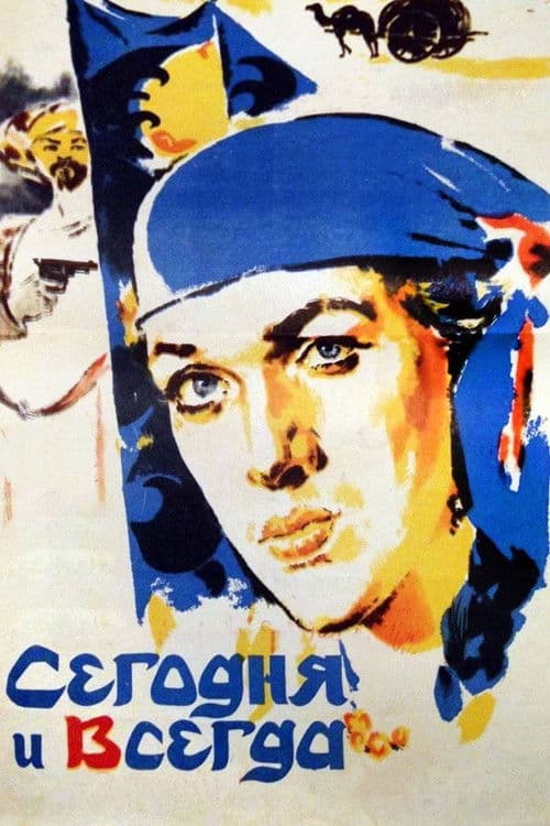 Poster for Today and Always