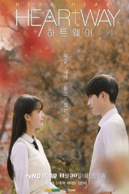 Poster for Heart Way