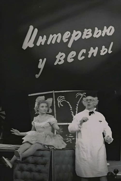 Poster for Interview with Spring