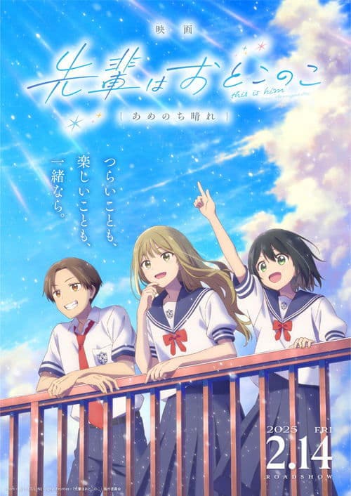 Poster for Senpai Is an Otokonoko Movie: Sunshine After the Rain