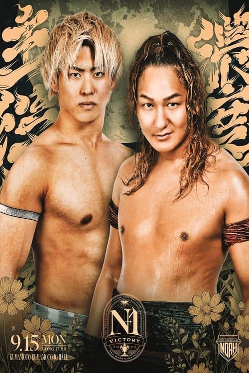 Poster for NOAH N-1 Victory 2025 - Day 5