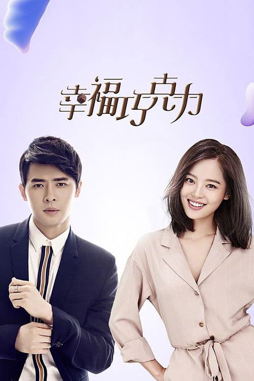 Poster for Happiness Chocolate