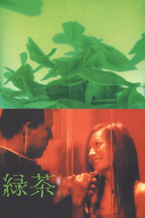 Poster for Green Tea