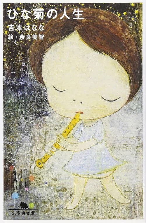 Poster for Daisy's Life