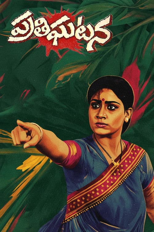 Poster for Pratighatana