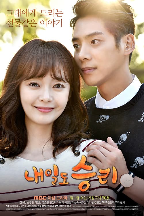 Poster for Tomorrow Victory