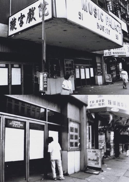 Similar title Music Palace