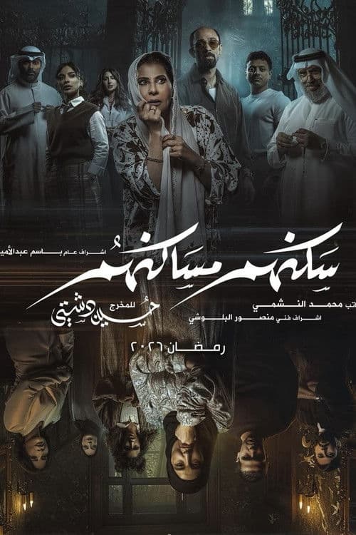 Poster for They Live in their Dwellings