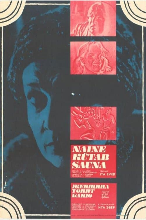 Poster for A Woman Heats the Sauna