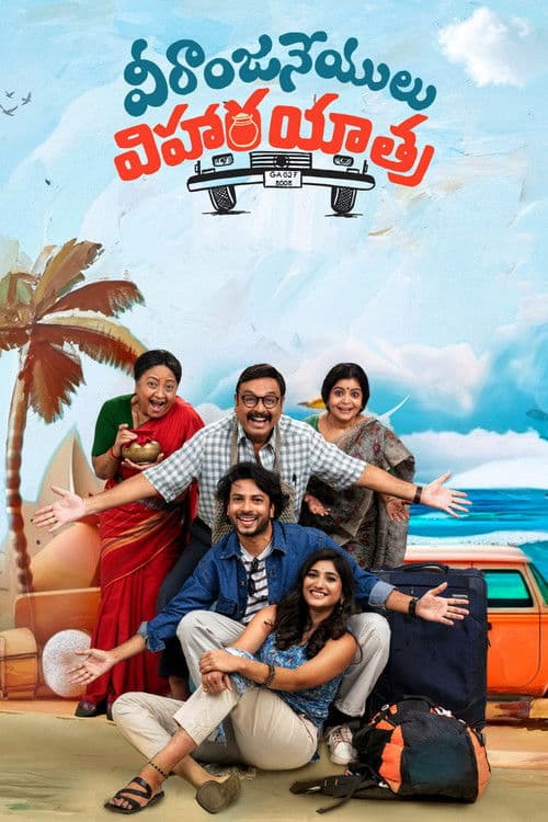 Poster for Veeranjaneyulu Vihara Yatra