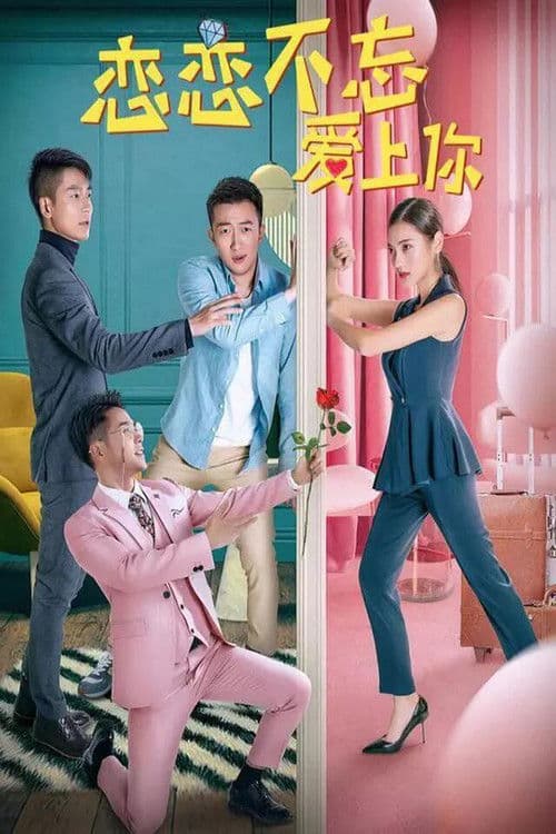 Poster for Never Forget To Fall In Love With You