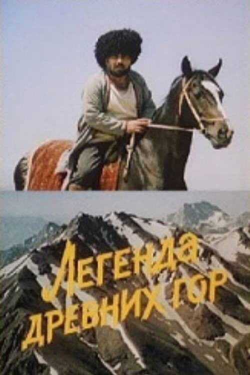 Poster for Legend of the Ancient Mountains